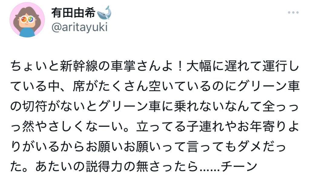 有田芳生の長女のXのスクショ