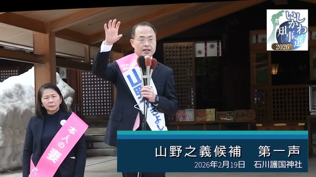 山野之義の妻・祐子さん