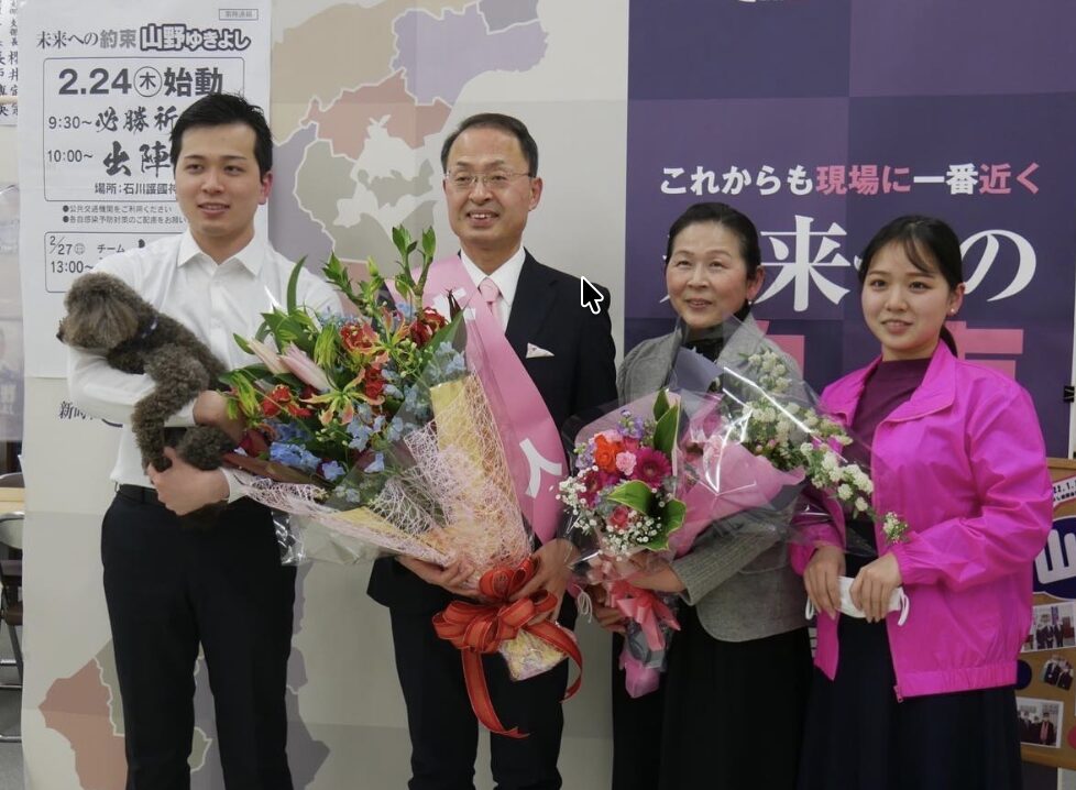 山野之義の家族