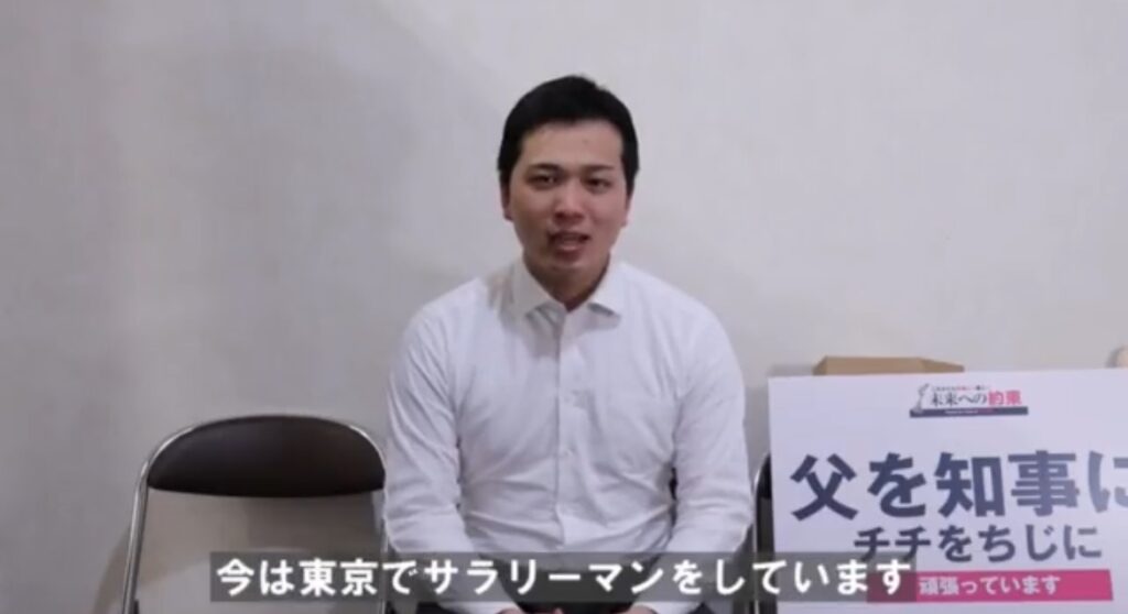 山野ゆきよしの長男