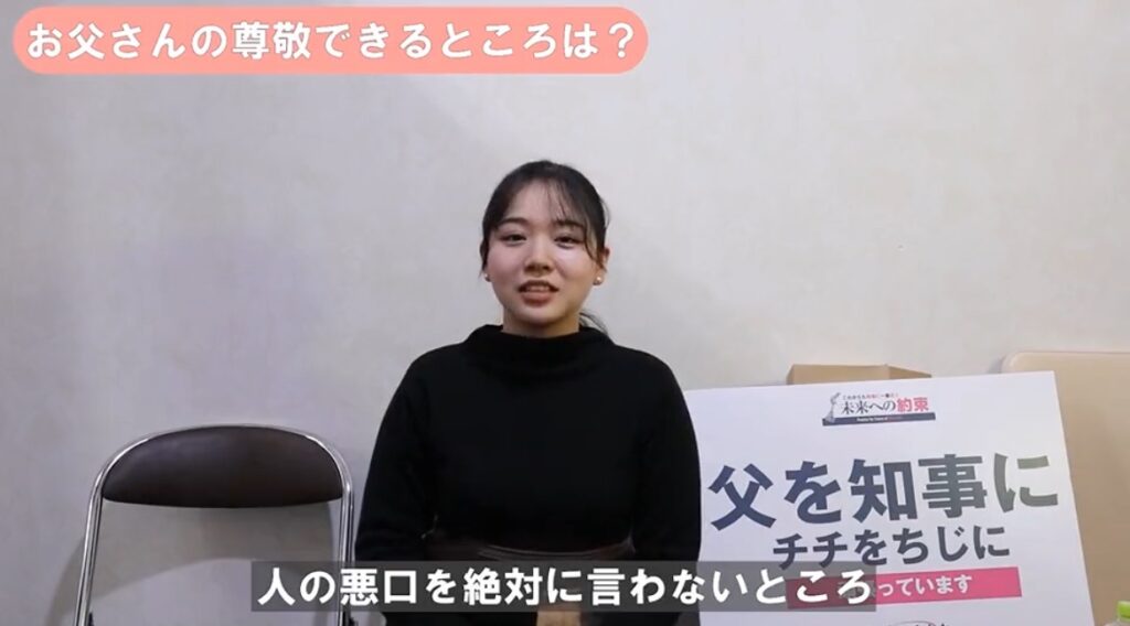 山野ゆきよしの娘のインタビュー