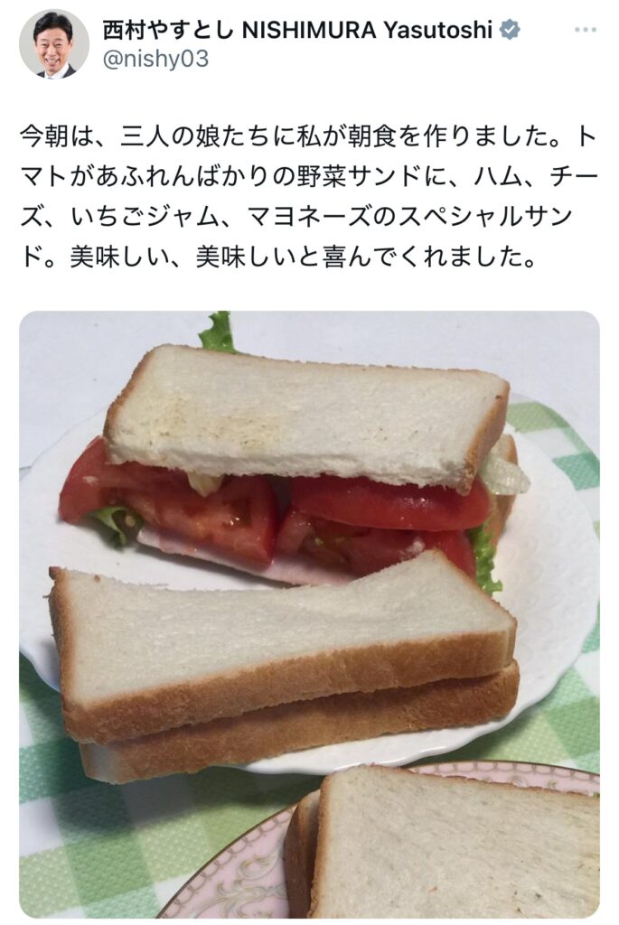 西村康稔のXのスクショ