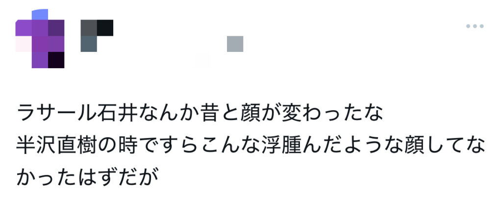 ラサール石井に関するXのスクショ