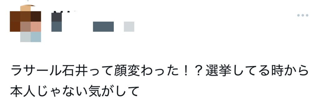 ラサール石井に関するXのスクショ