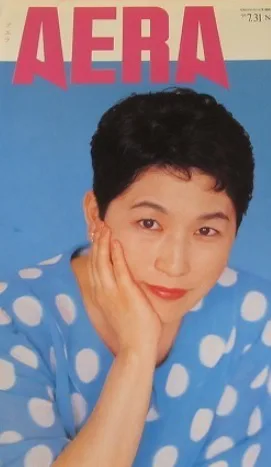 AERAの表紙を務めた福島瑞穂