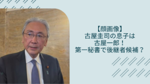 古屋圭司の息子に関する記事のアイキャッチ画像