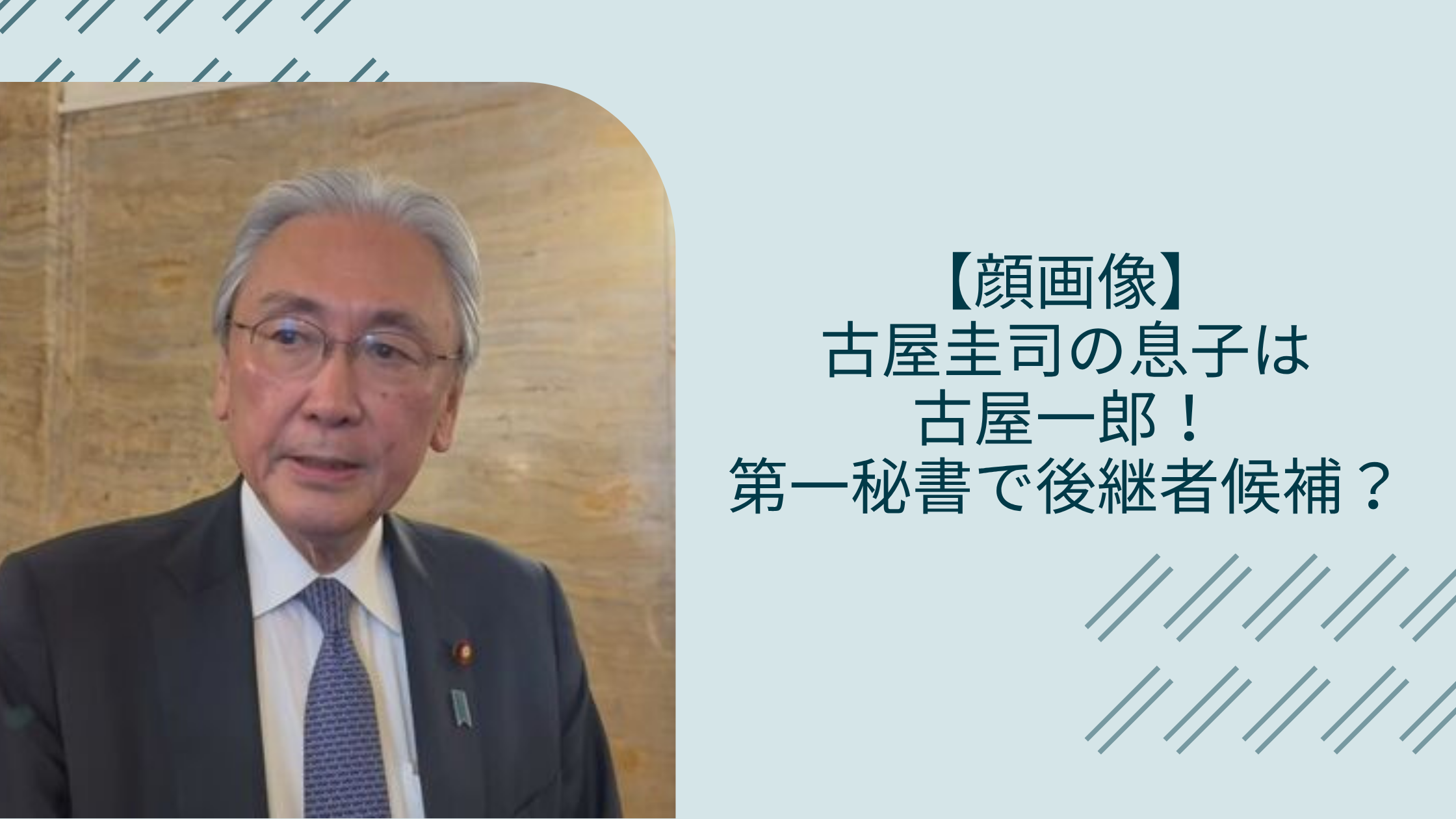 古屋圭司の息子に関する記事のアイキャッチ画像