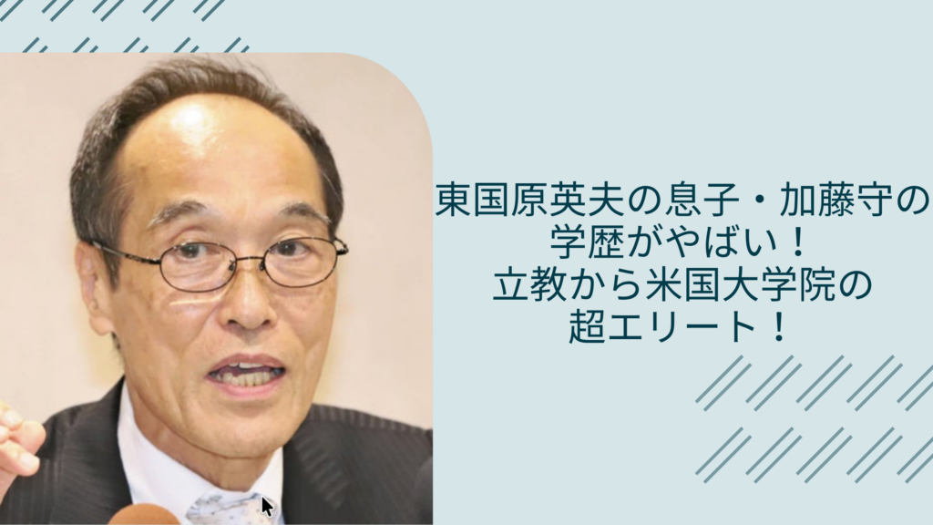 東国原英夫の息子の学歴に関する記事のアイキャッチ画像