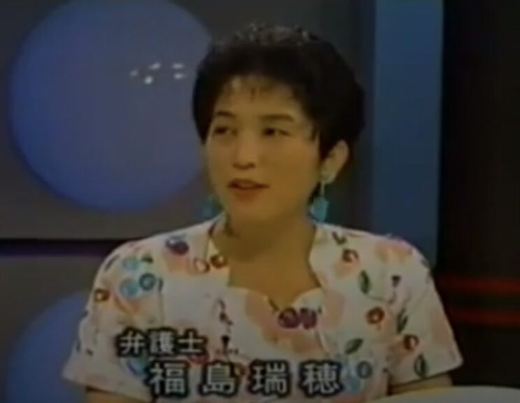 弁護士時代の福島瑞穂