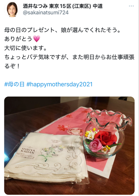 酒井菜摘の母の日のXスクショ