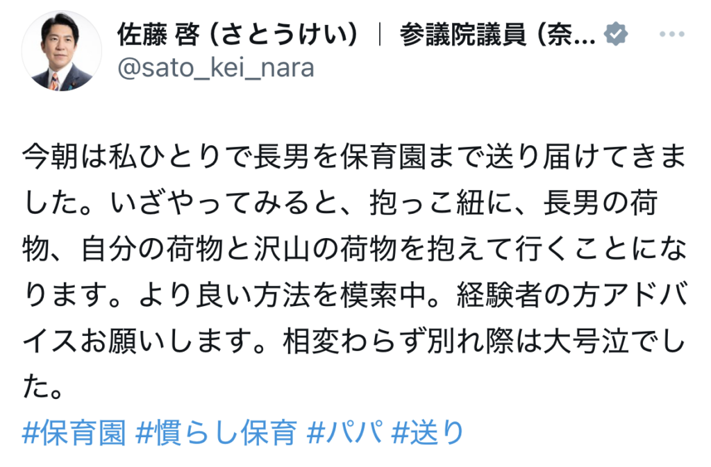 佐藤啓のXのスクショ