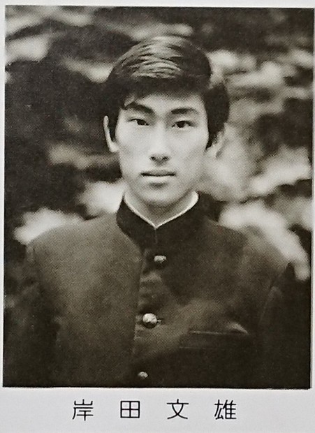 開成高校時代の岸田文雄氏