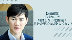 石丸伸二の乾坤しない理由に関する記事のアイキャッチ画像