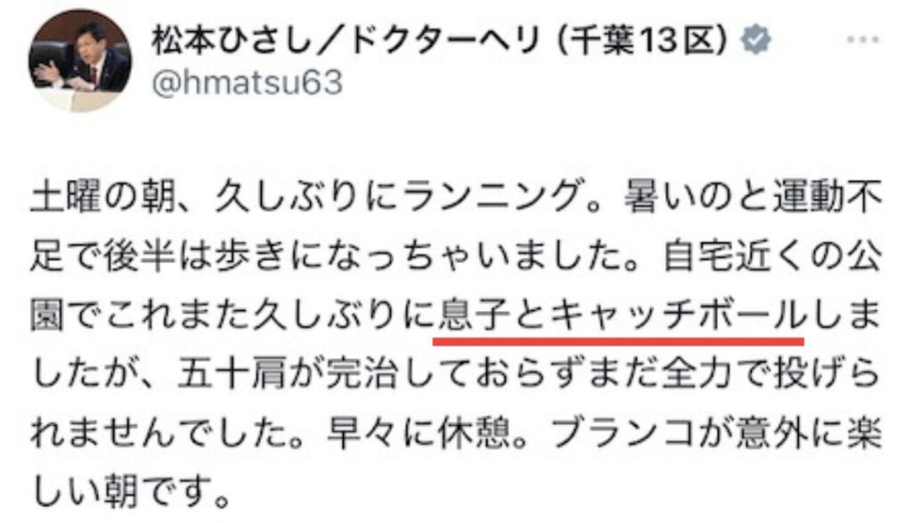 松本尚のXのスクショ