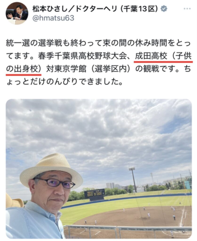 松本尚のXのスクショ