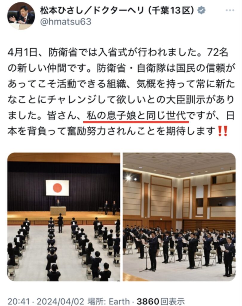 松本尚のXのスクショ