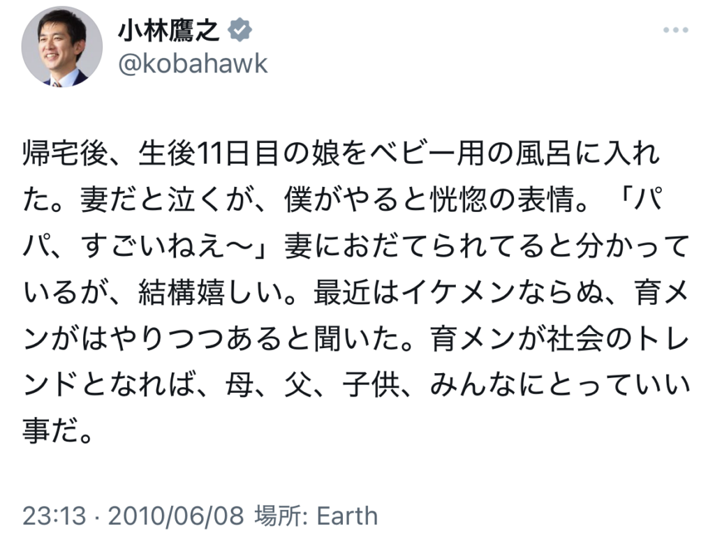 小林鷹之氏のXのスクショ