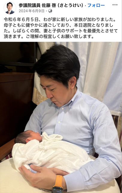 佐藤啓のFBのスクショ