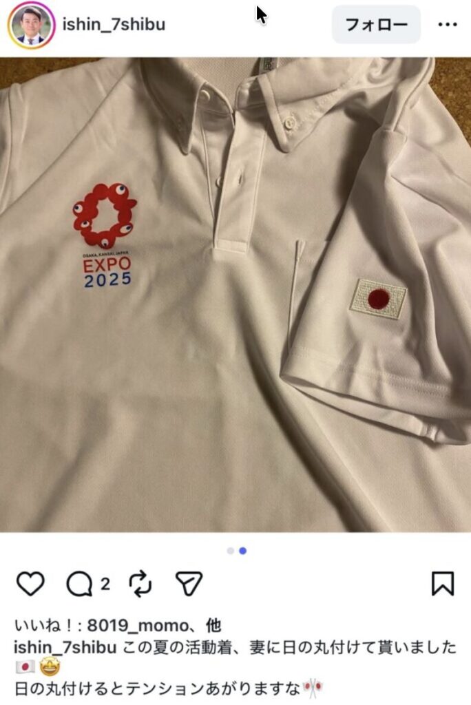 奥下剛光のインスタスクショ