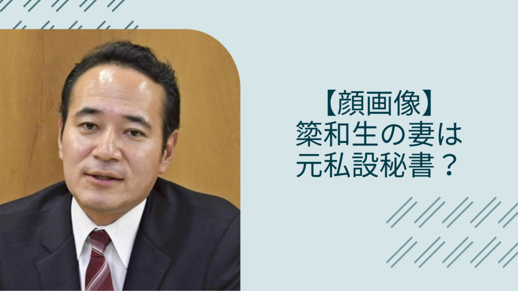 簗和生の妻に関する記事のアイキャッチ画像