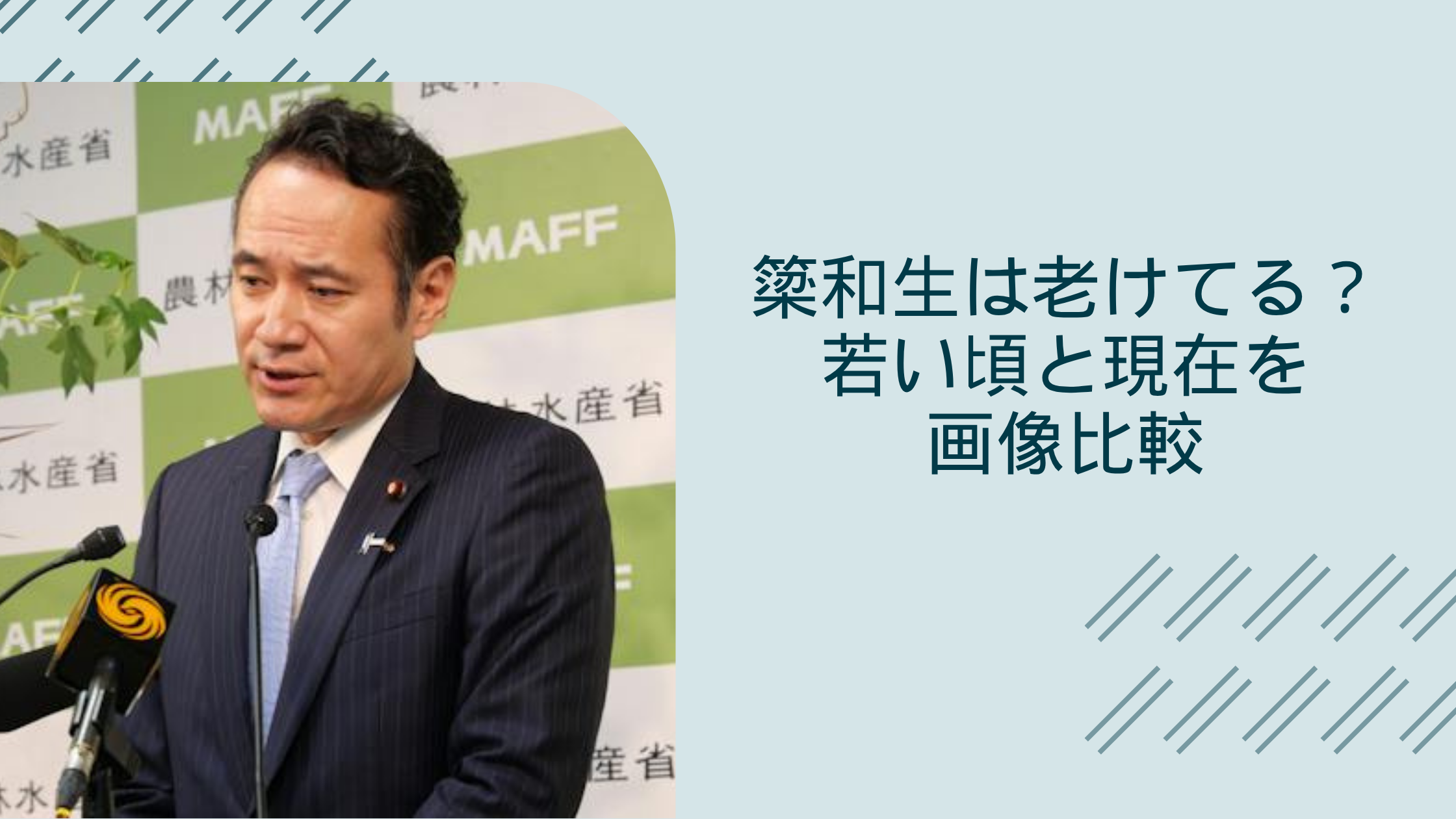 簗和生の若い頃に関する記事のアイキャッチ画像